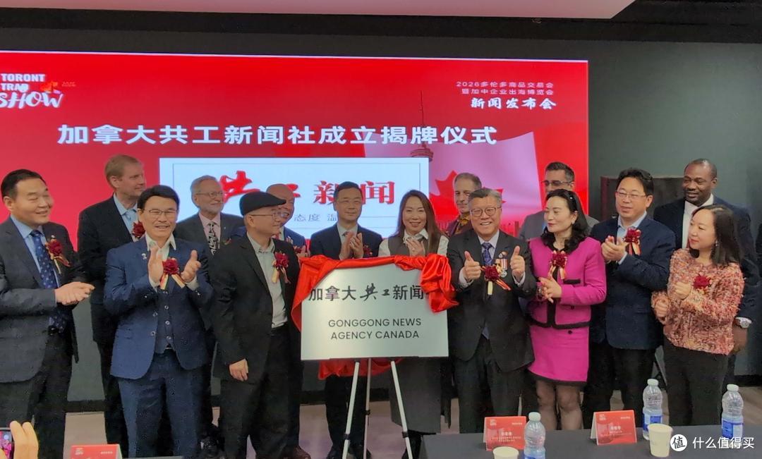 加拿大共工新闻社正式在多伦多揭牌