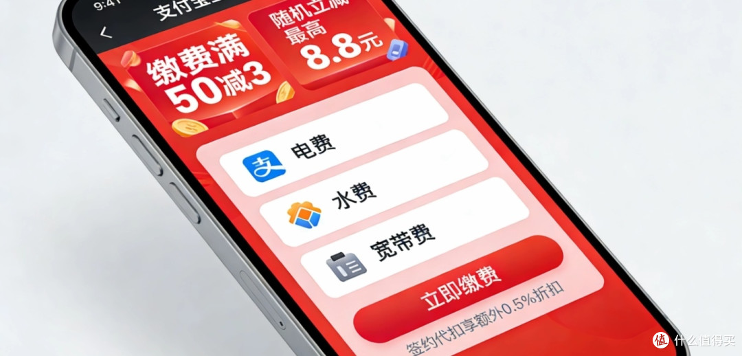 2026年生活缴费不踩坑：水电宽带省钱技巧速查