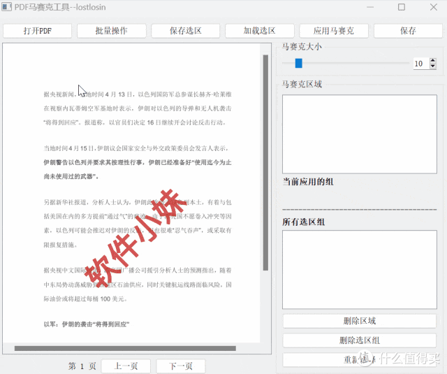 打工人必备!三款PDF神器,让你的工作效率飞起来!