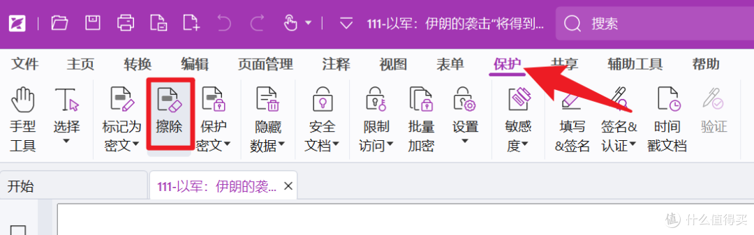 打工人必备!三款PDF神器,让你的工作效率飞起来!