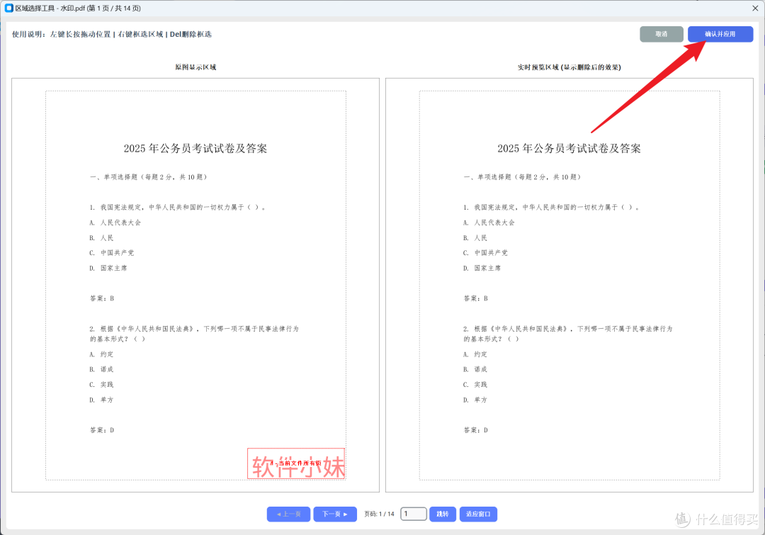 打工人必备!三款PDF神器,让你的工作效率飞起来!