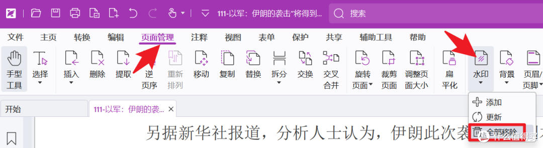 打工人必备!三款PDF神器,让你的工作效率飞起来!