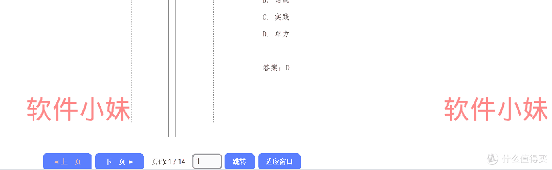 打工人必备!三款PDF神器,让你的工作效率飞起来!