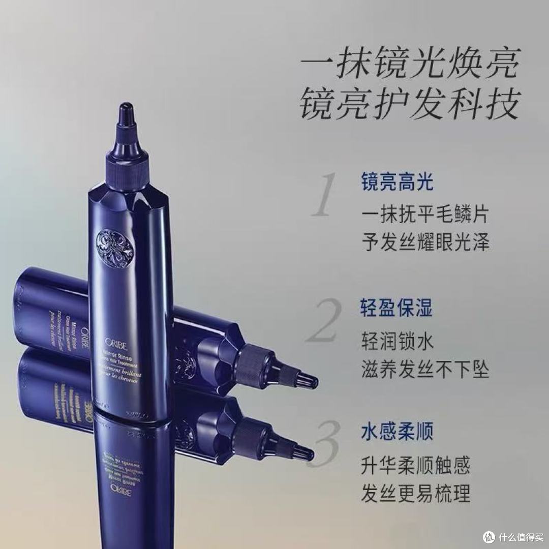 ORIBE谧蓝之光发膜|枯发救星!洗后秒变镜面水光发✨