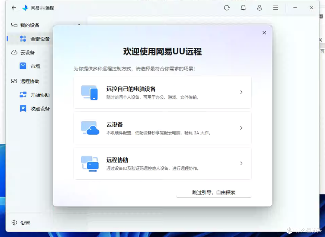 ARM版win11:默默按下了关机键,仿佛下定了某种决心