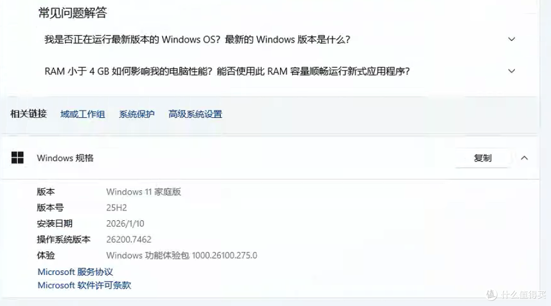 ARM版win11:默默按下了关机键,仿佛下定了某种决心