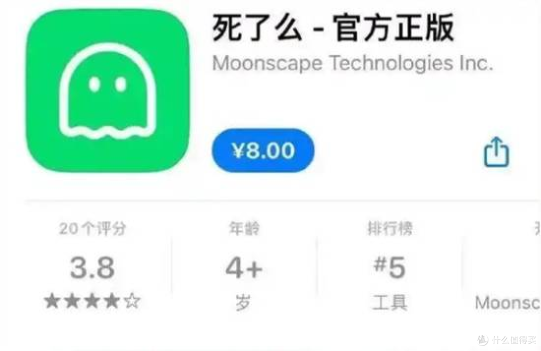 苹果回应“死了么”APP名字争议：没下架但可反馈！