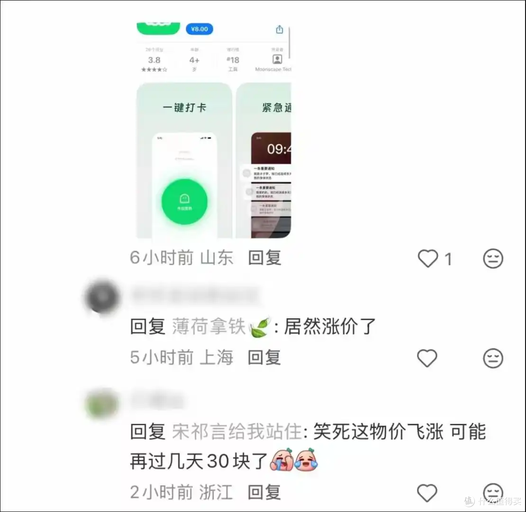 苹果回应“死了么”APP名字争议：没下架但可反馈！
