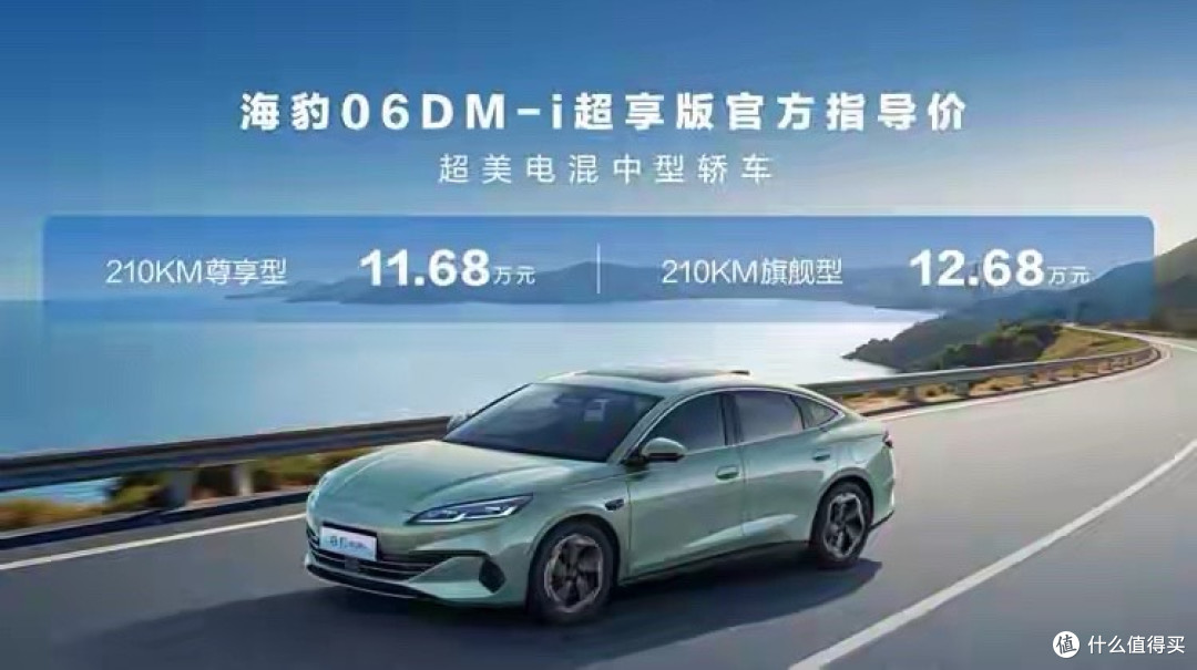 2026款海豹05/06 DM-i同步上市,新增210km纯电续航版,细节优化