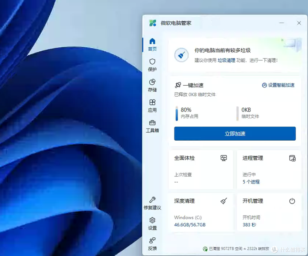 ARM版win11:默默按下了关机键,仿佛下定了某种决心