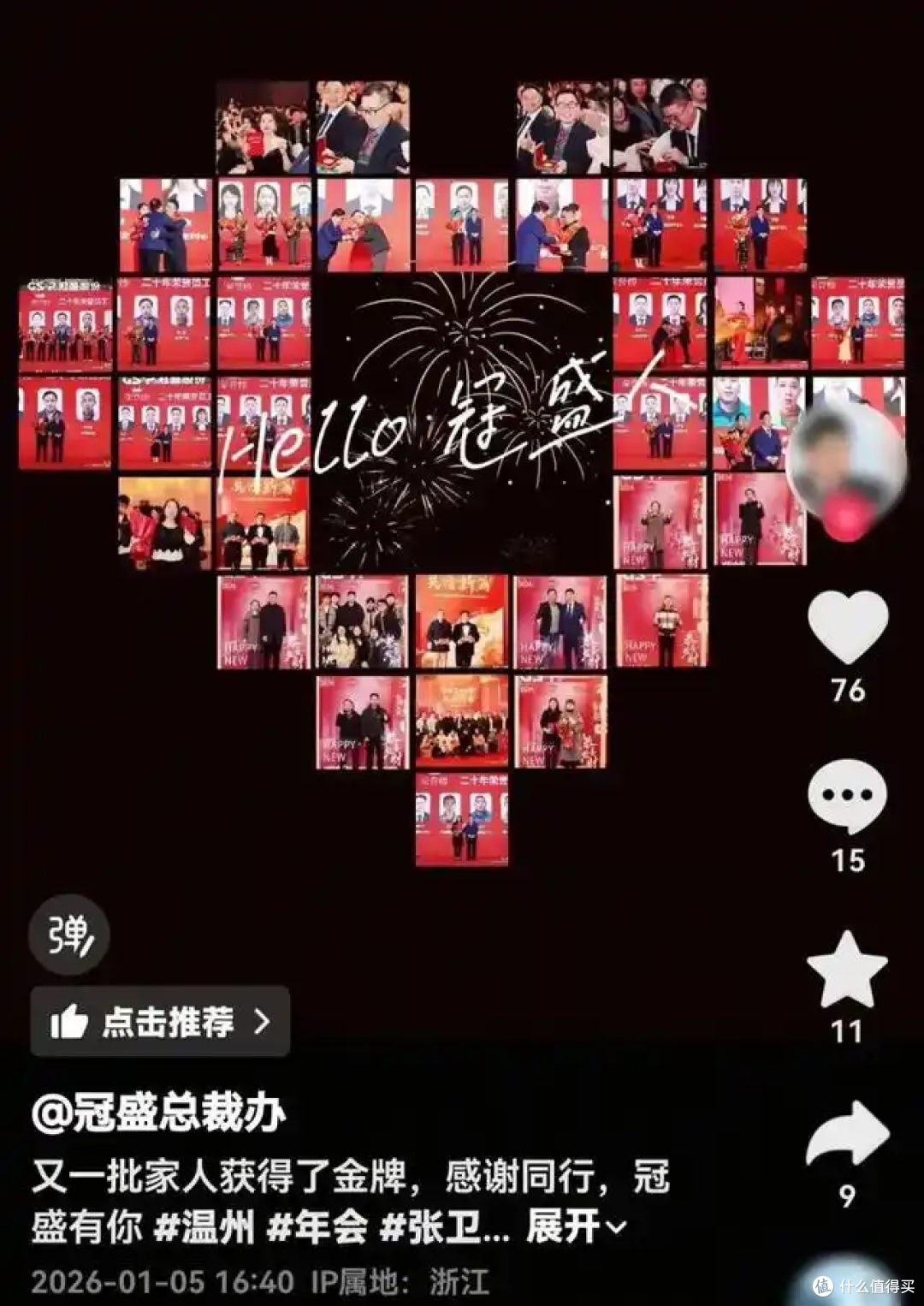 公司发的20年员工破奖牌 结果发现竟是62克纯金的 价值超6万!