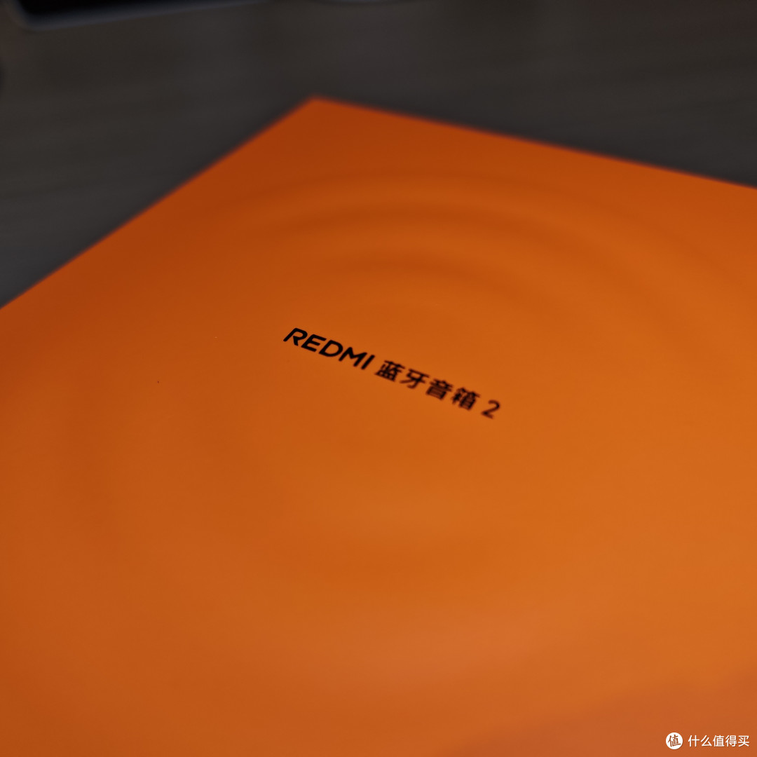 Redmi 户外音箱2 礼盒版 百元小钢炮！户外听歌焊死它