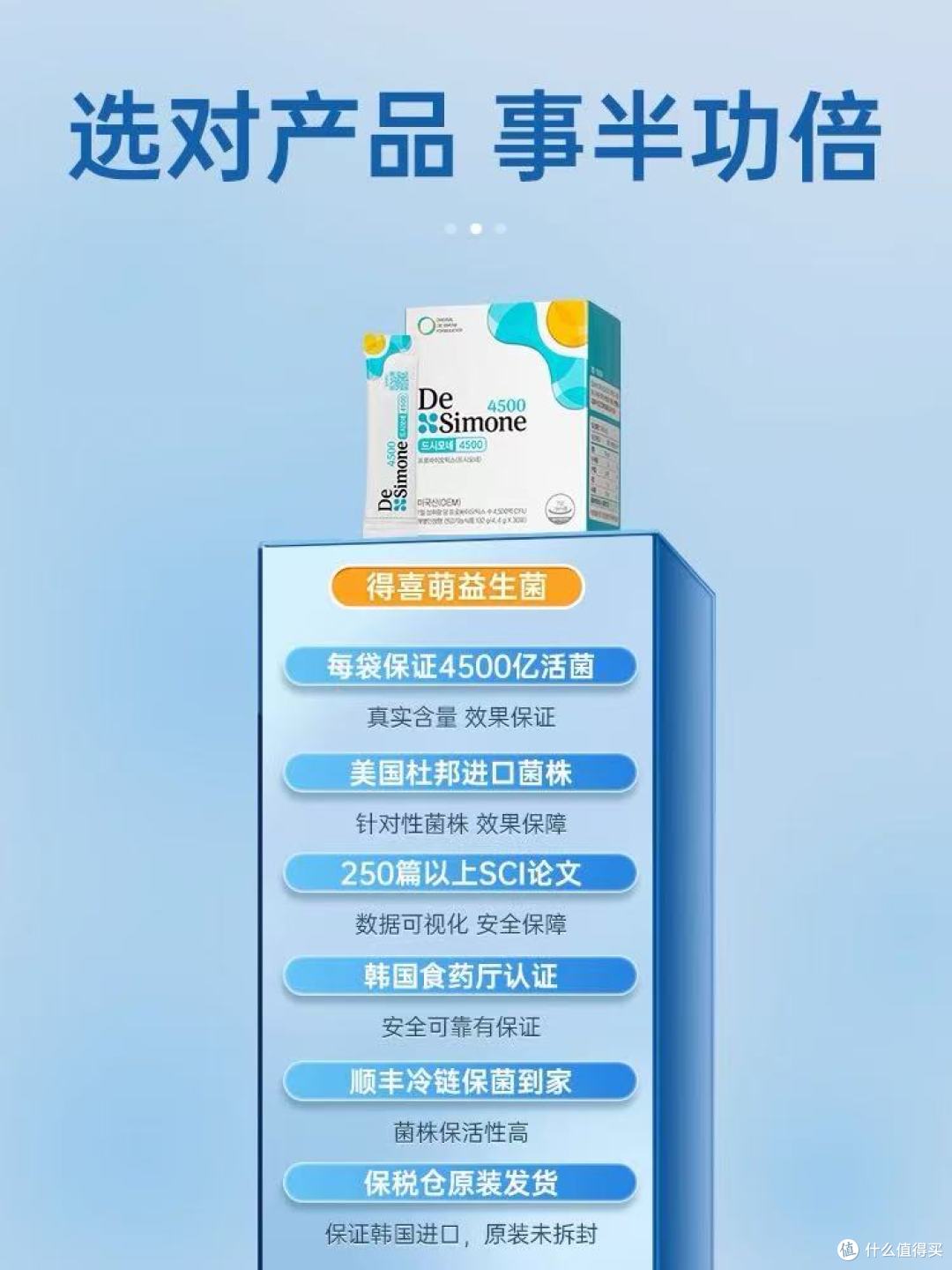 韩国得喜萌益生菌实测|4500亿活菌救了我的便秘老毛病!✨