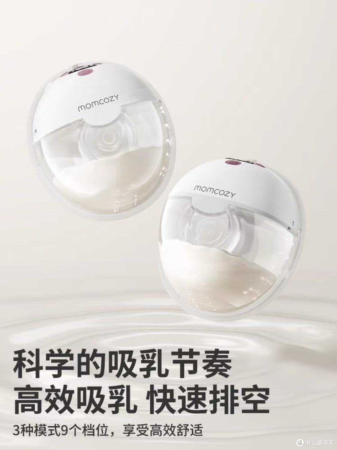 Momcozy M5吸奶器实测｜哺乳期妈妈的“解放双手”神器！