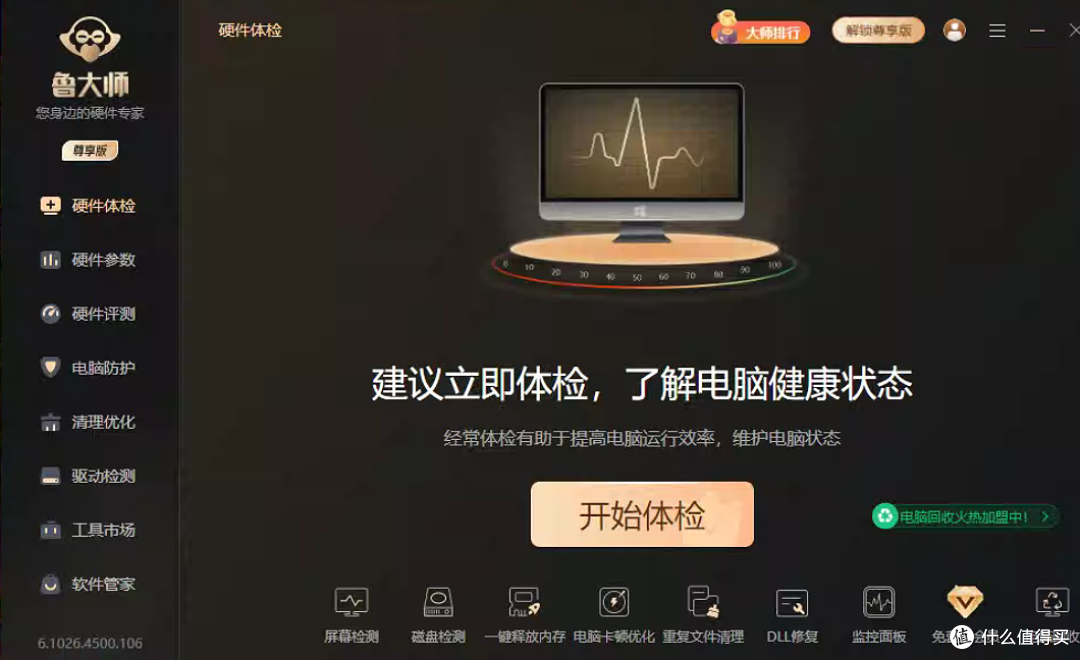 ARM版win11:默默按下了关机键,仿佛下定了某种决心