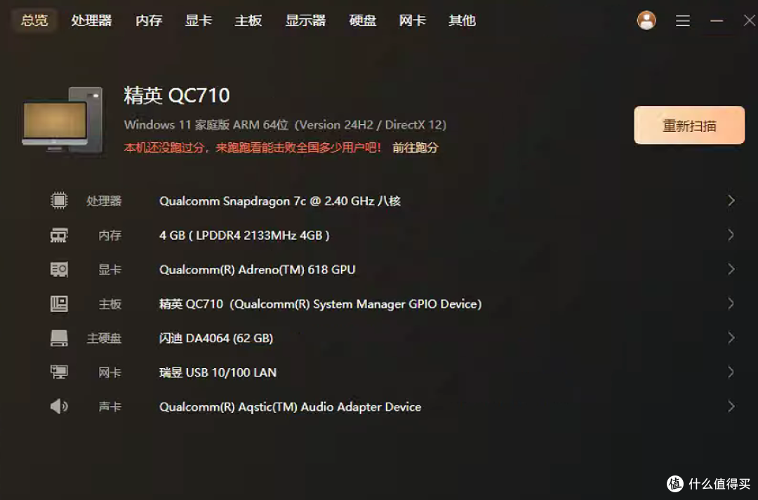 ARM版win11:默默按下了关机键,仿佛下定了某种决心