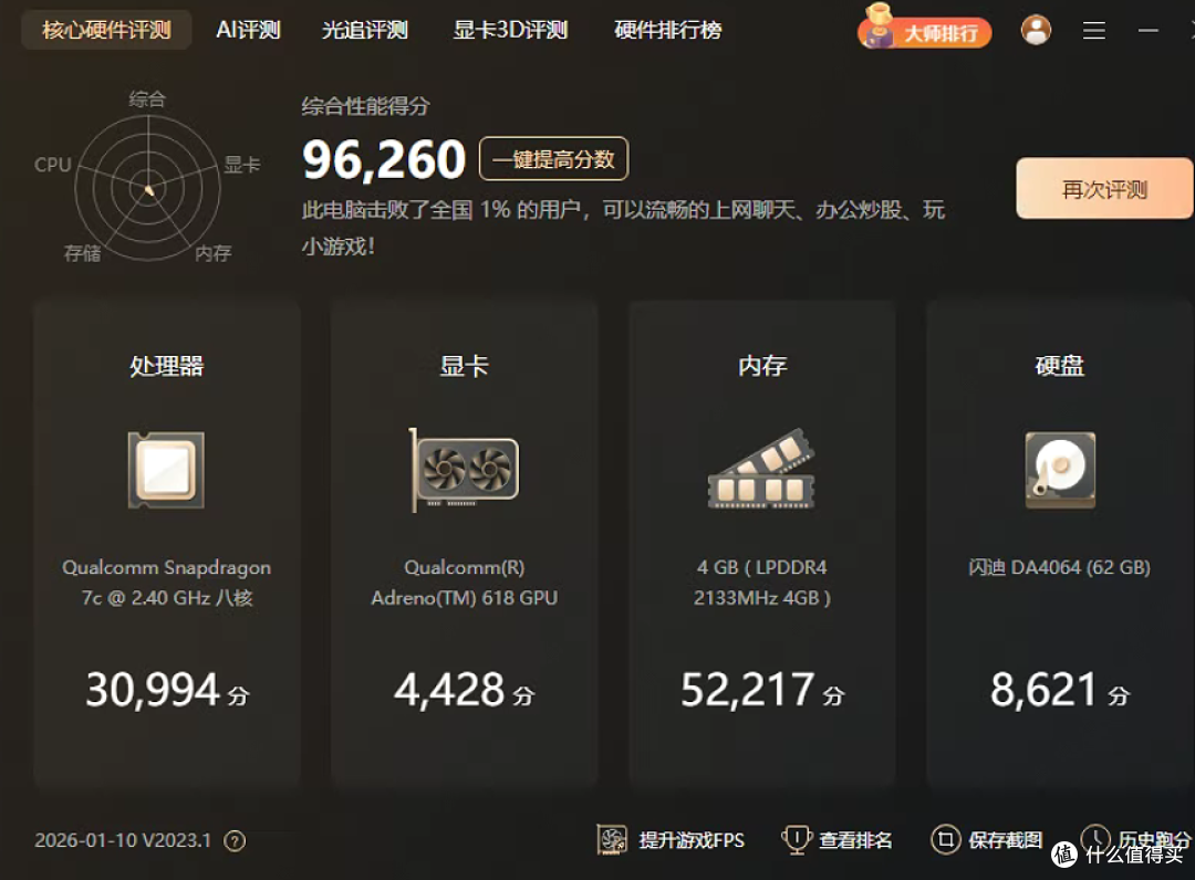 ARM版win11:默默按下了关机键,仿佛下定了某种决心
