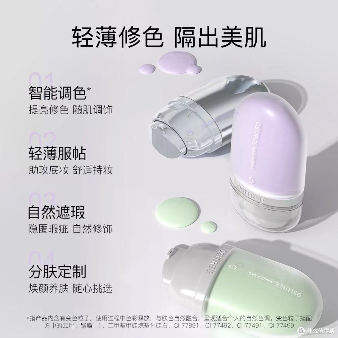 柳丝木变色隔离封神!敏肌伪素颜天花板,一步搞定打底提亮遮瑕
