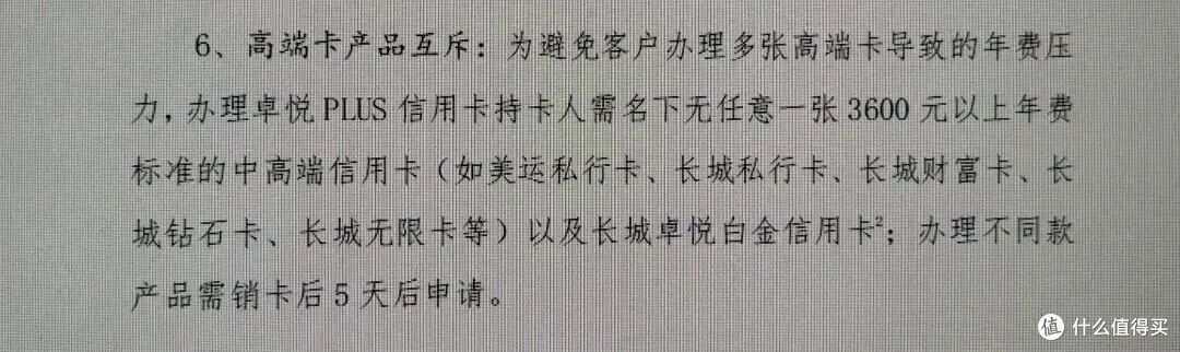 中行“长城卓悦Plus”半个月大翻车：从连夜TD到集体劝退！