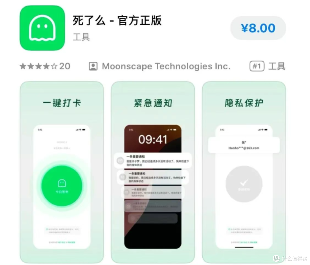 离谱！“死了么”APP 突然火了，苹果客服紧急回应