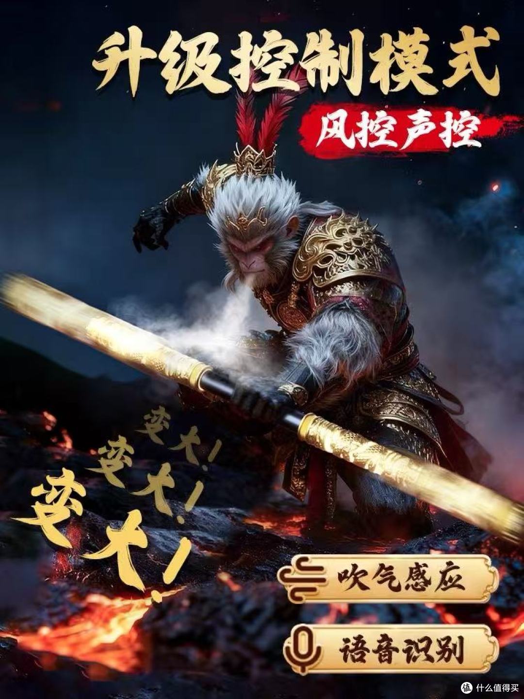 新年送男宝天花板礼物!语音声控金箍棒太绝了✨