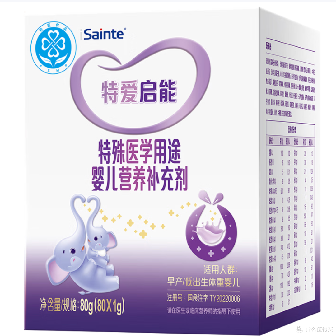 iSainte圣桐特医特爱启能母乳强化剂早产/低出生体重婴儿深度分析