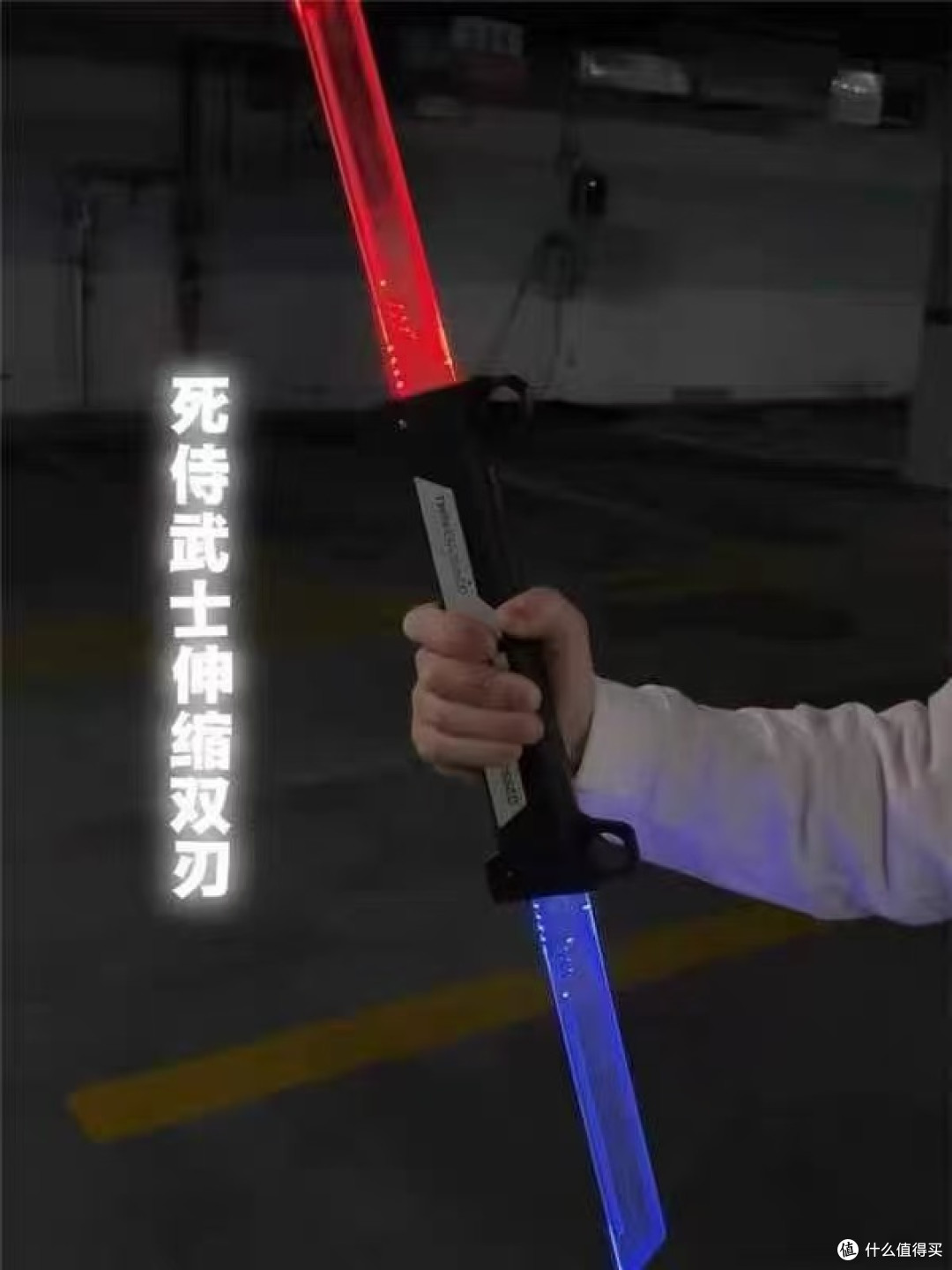 新年送礼封神!这款双刀流光剑玩具,男孩直接尖叫到邻居来敲门