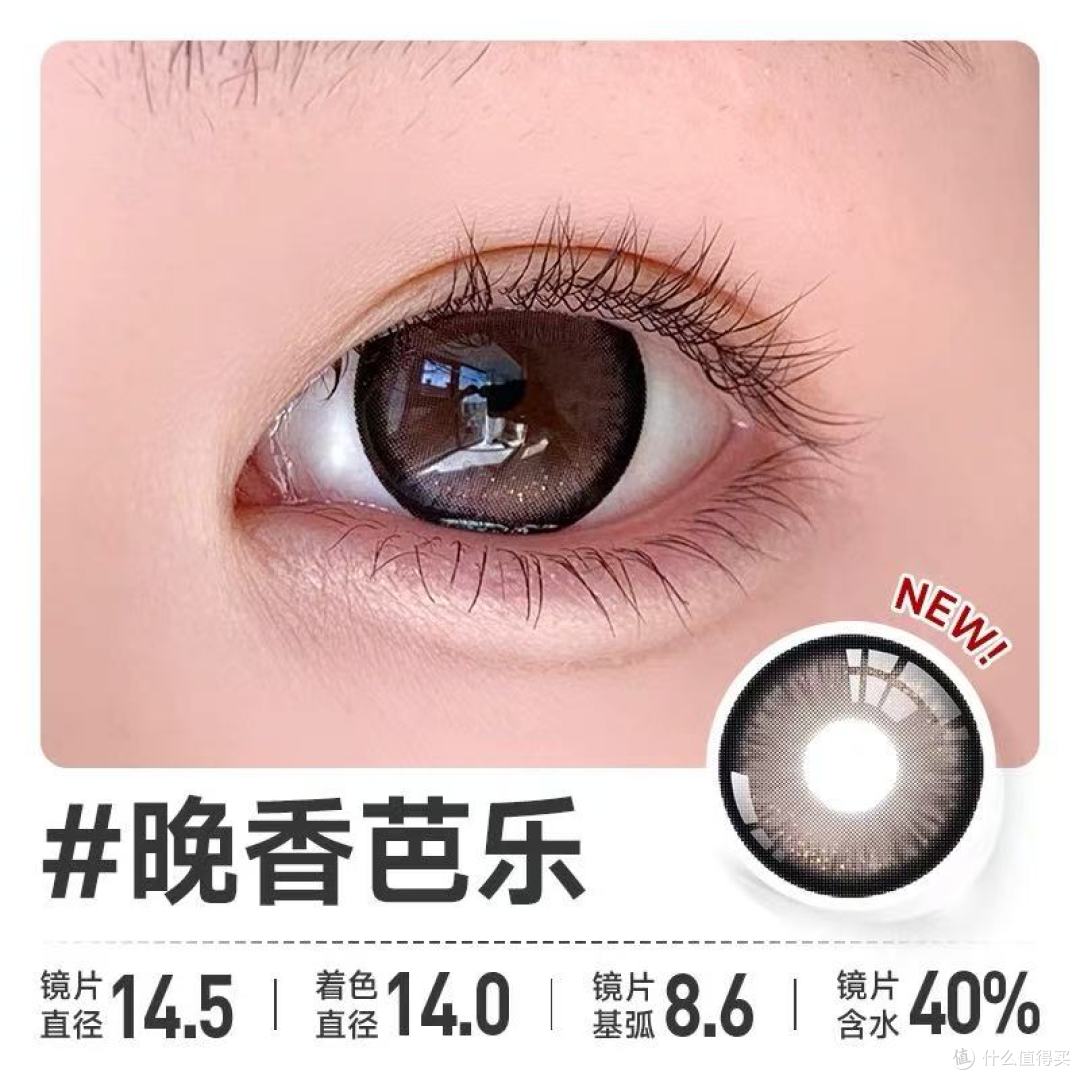 OON烟熏山茶美瞳深度测评|大直径天菜!素颜通勤都能打✨