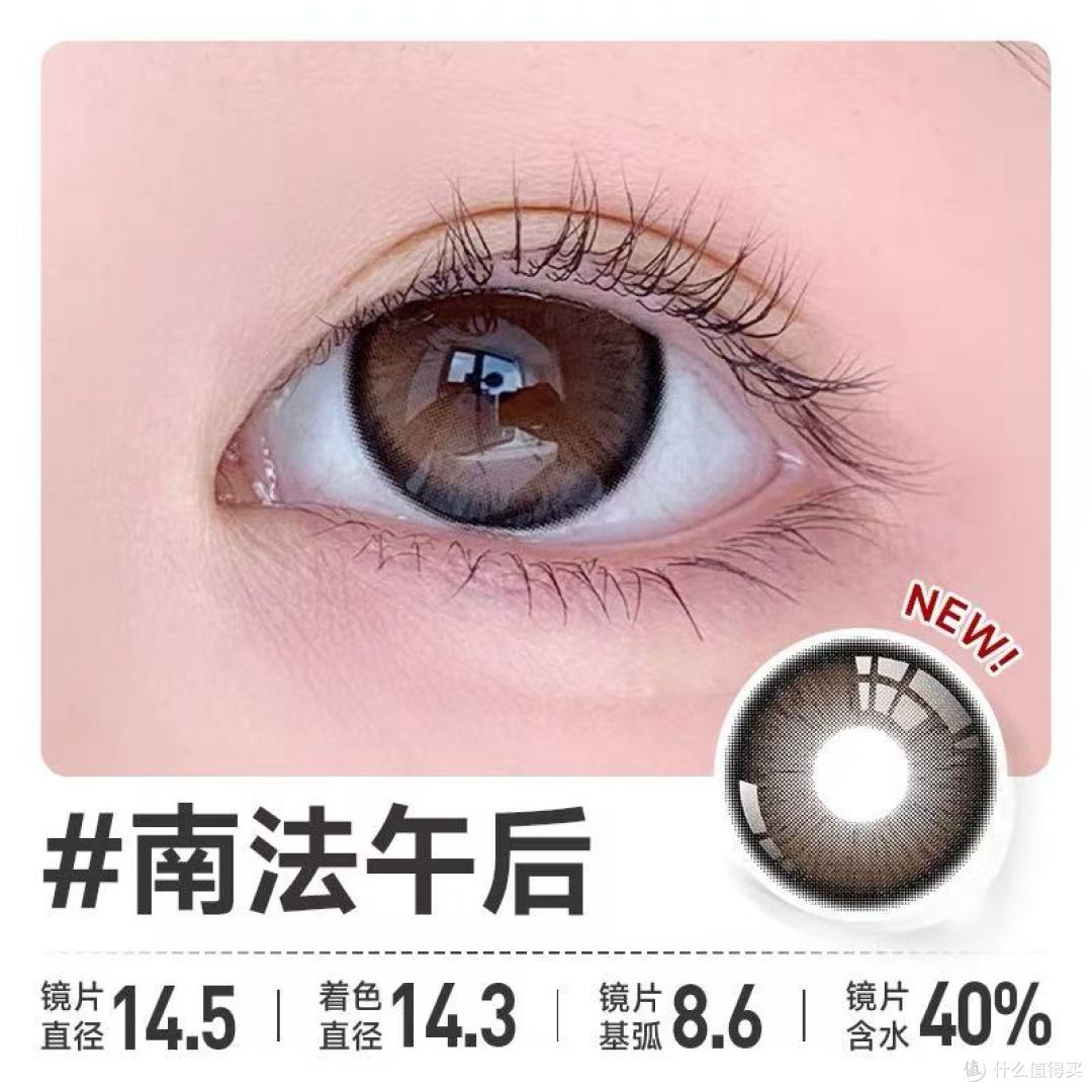 OON烟熏山茶美瞳深度测评|大直径天菜!素颜通勤都能打✨