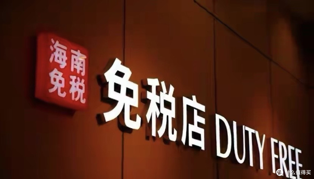 封关半个月,海南免税消费暴增128.9%!这些东西降价最狠!