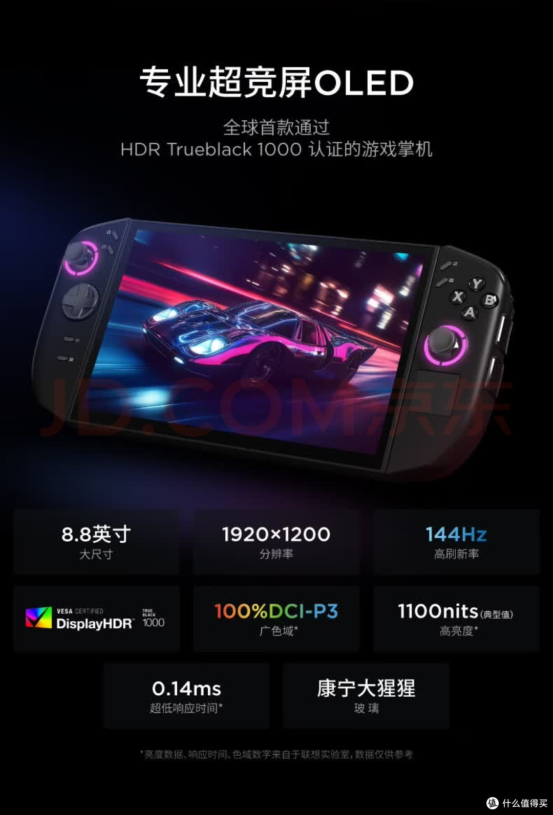 联想拯救者Legion GO 2掌机:国行7199元起,游戏掌机真机皇来了