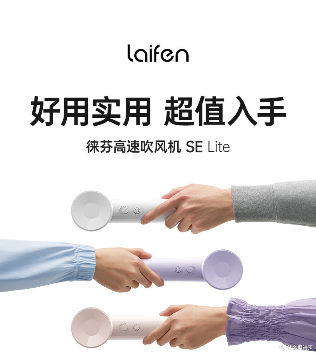 家用吹风机选购指南：如何挑选吹风机？功率、风速、负离子全解析