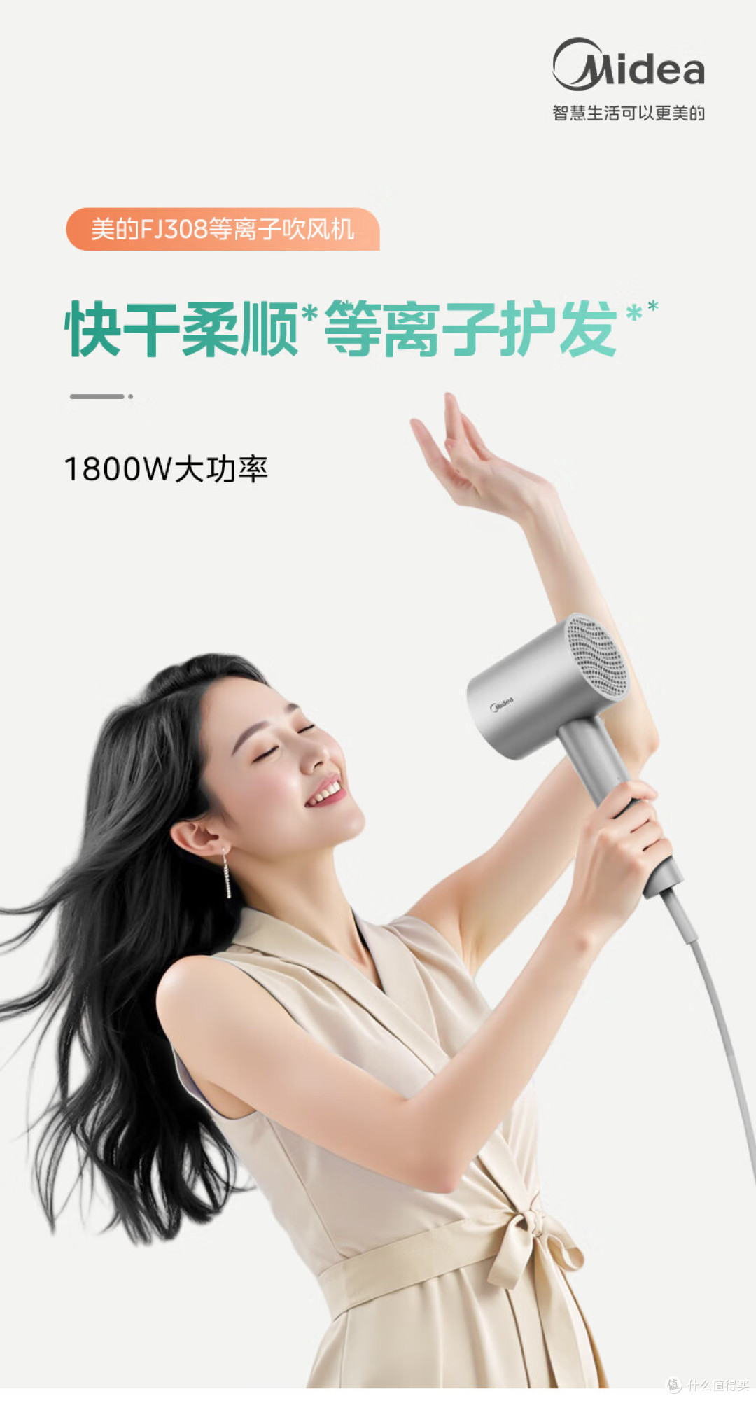 家用吹风机选购指南：如何挑选吹风机？功率、风速、负离子全解析