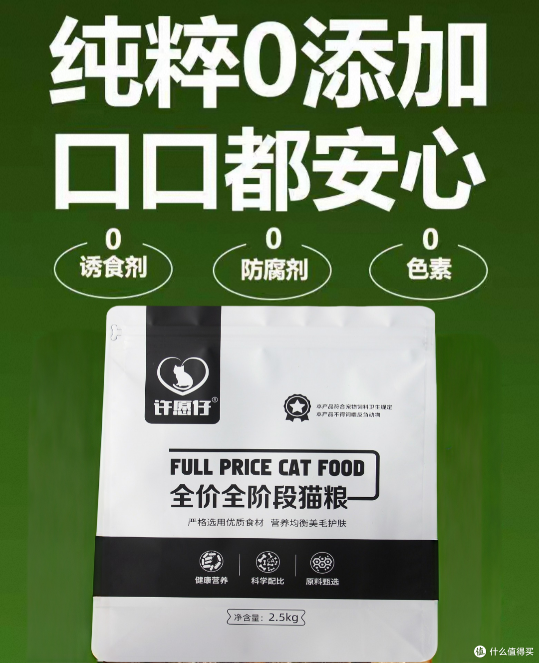 2026十大质量可靠的猫粮品牌测评