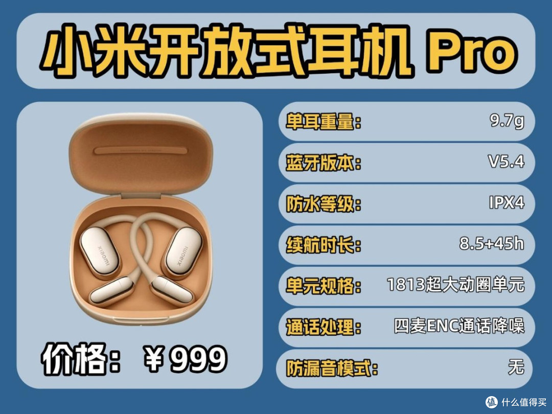开放式耳机哪款好用?2026年排名前十的耳挂式开放式耳机推荐