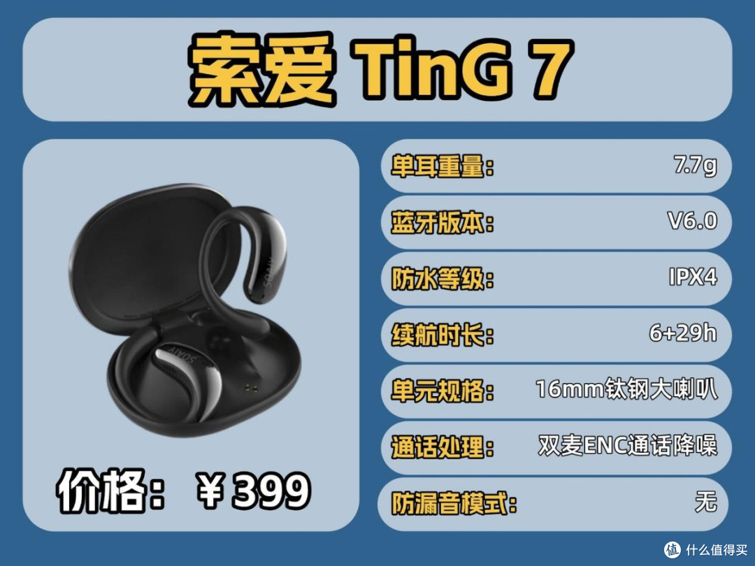 开放式耳机哪款好用?2026年排名前十的耳挂式开放式耳机推荐