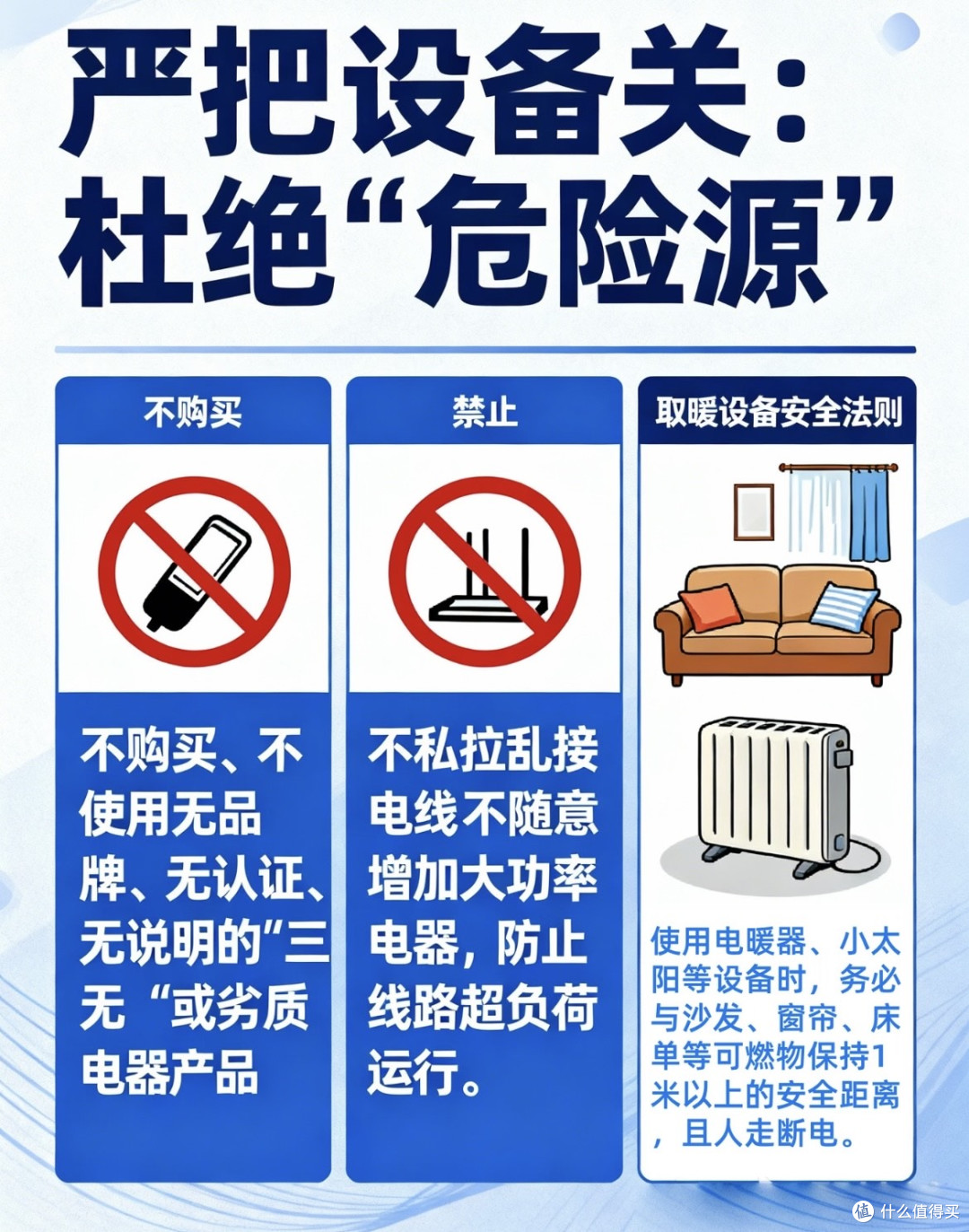 家庭用电安全指南