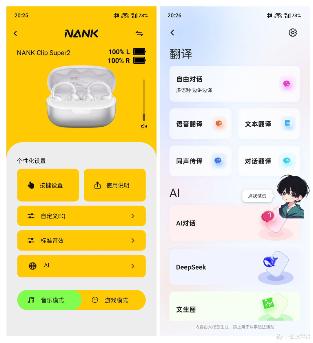 南卡Clip Super2耳夹式真无线蓝牙耳机体验：轻松佩戴 舒适升级