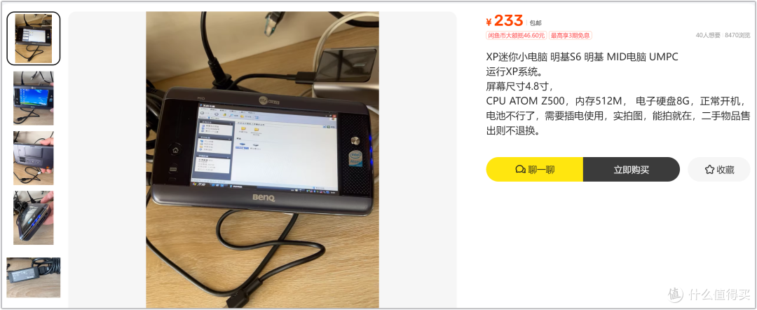 17年前的XP掌上电脑长这样？还记得Windows XP开机画面么