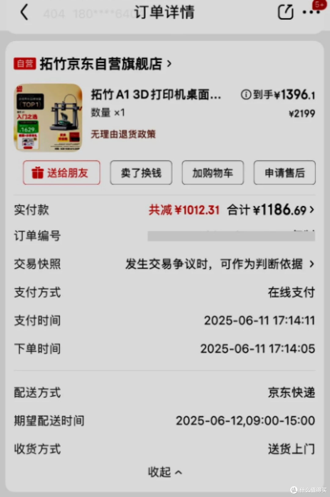 3D打印怎么玩?戳这里一篇搞定全部疑问！