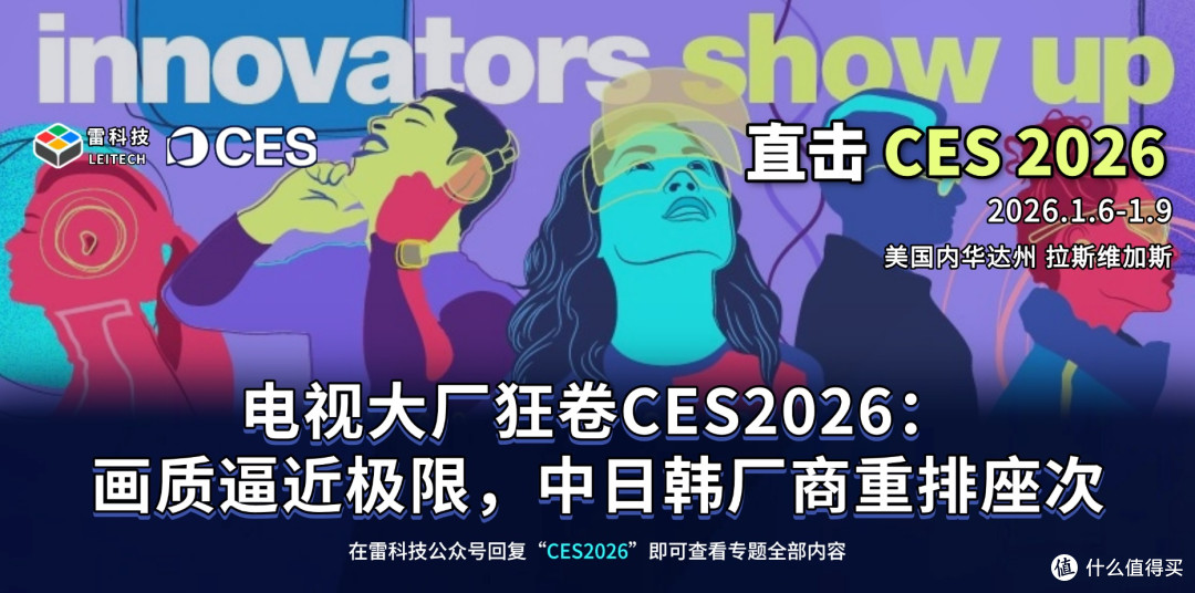 电视厂商在CES杀疯了!海信TCL长虹追觅吸睛,碾压日韩厂商?