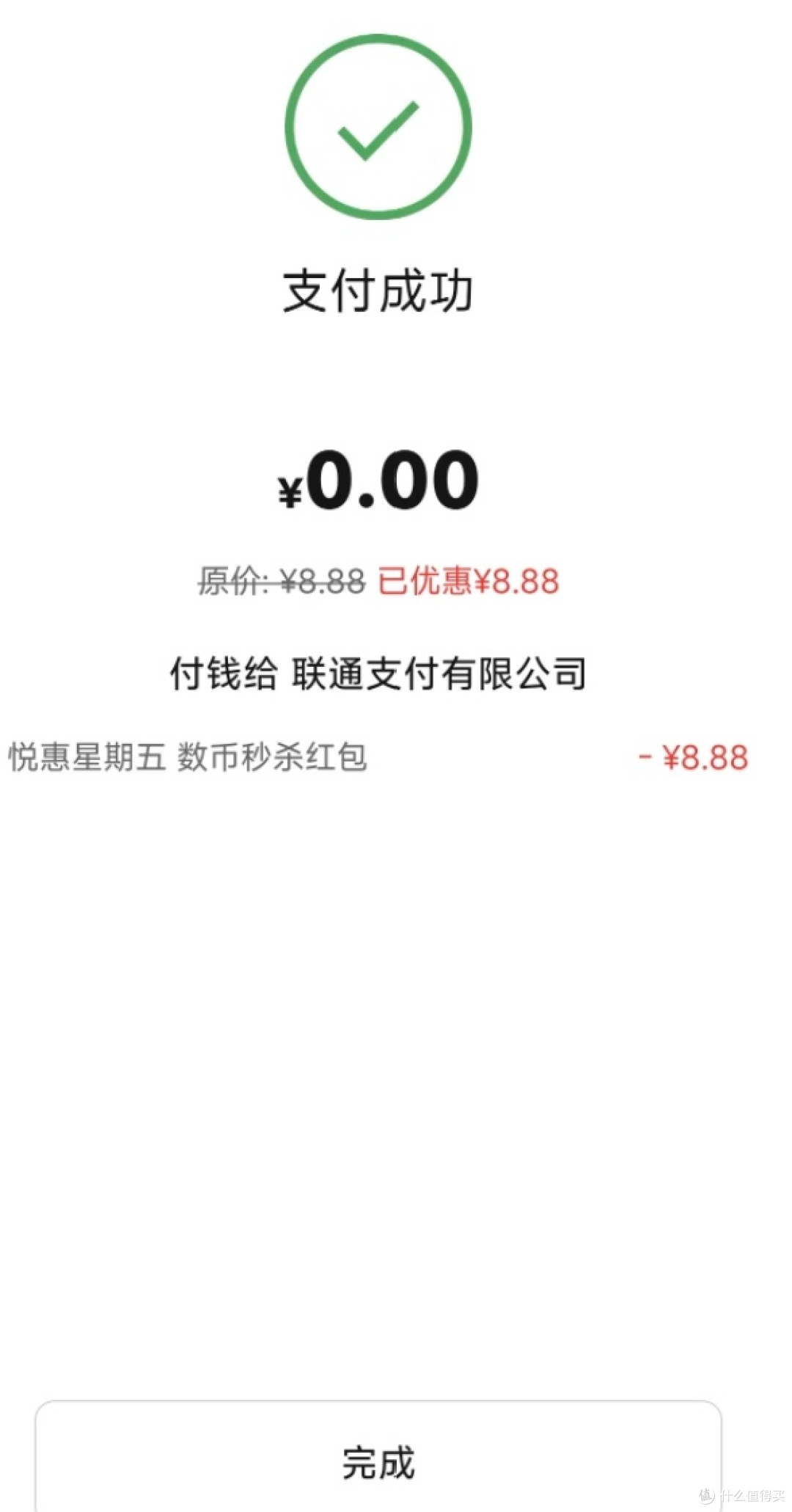 生活缴费省钱秘籍:工行卡立减福利薅不停