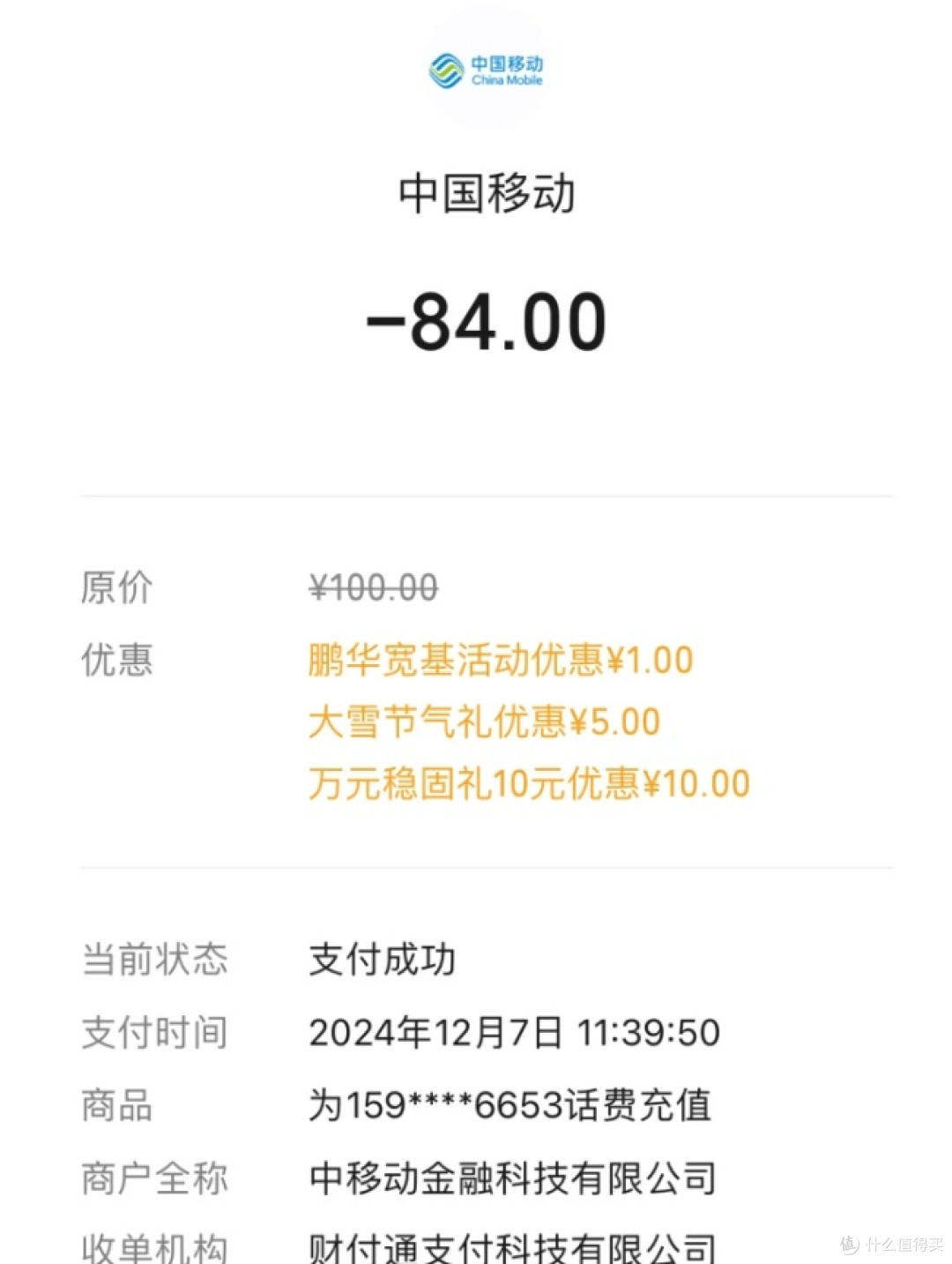 生活缴费省钱秘籍:工行卡立减福利薅不停