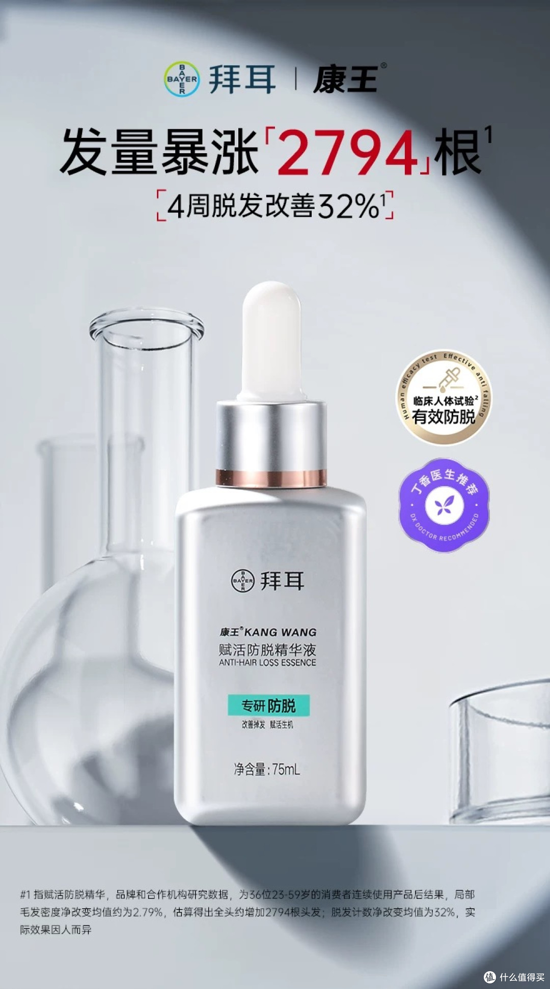 别再踩坑了！真正有效的防脱精华被我找到了