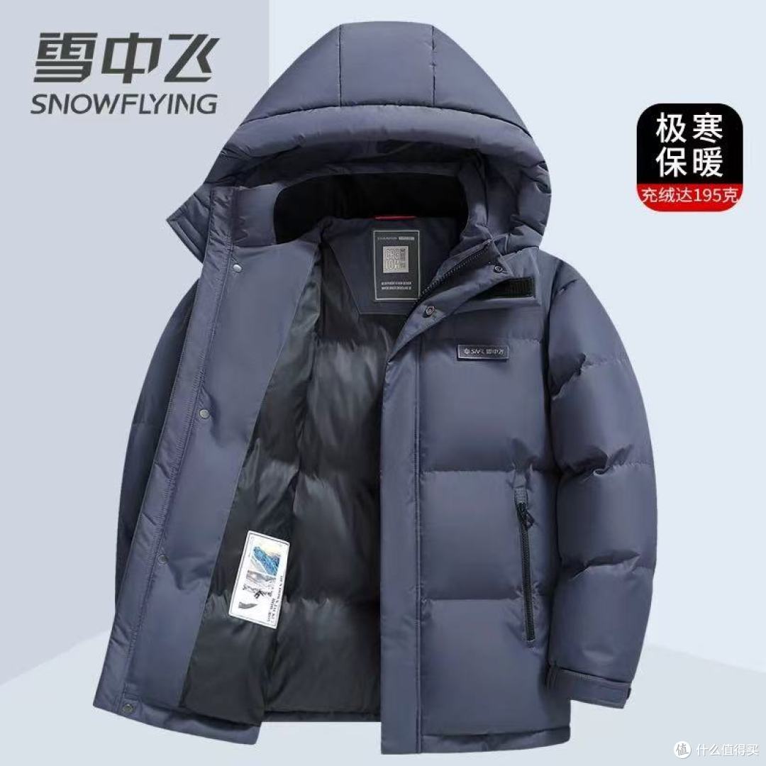 雪中飞2025男款极寒羽绒服实测!北方男生过冬靠它稳了❄️