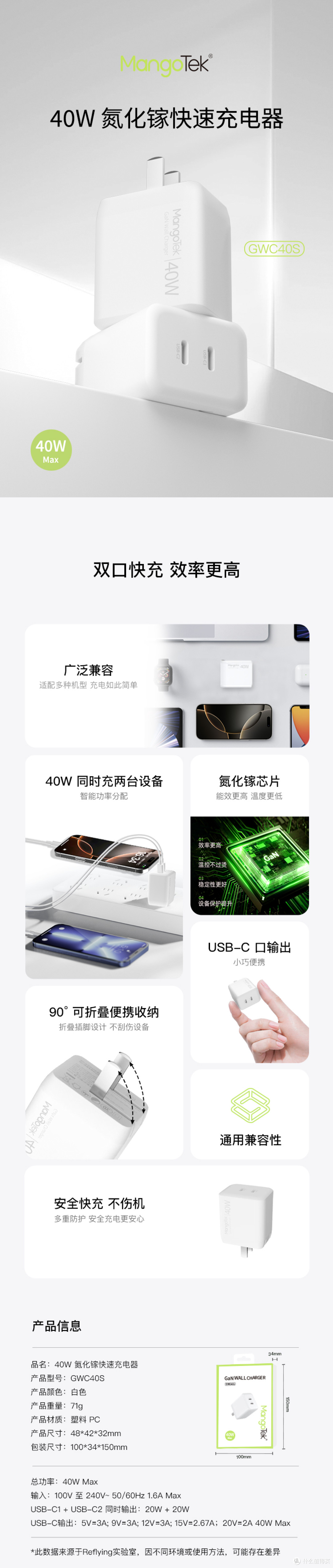 MangoTek 40W氮化镓充电器 双C口快充头，低温快充
