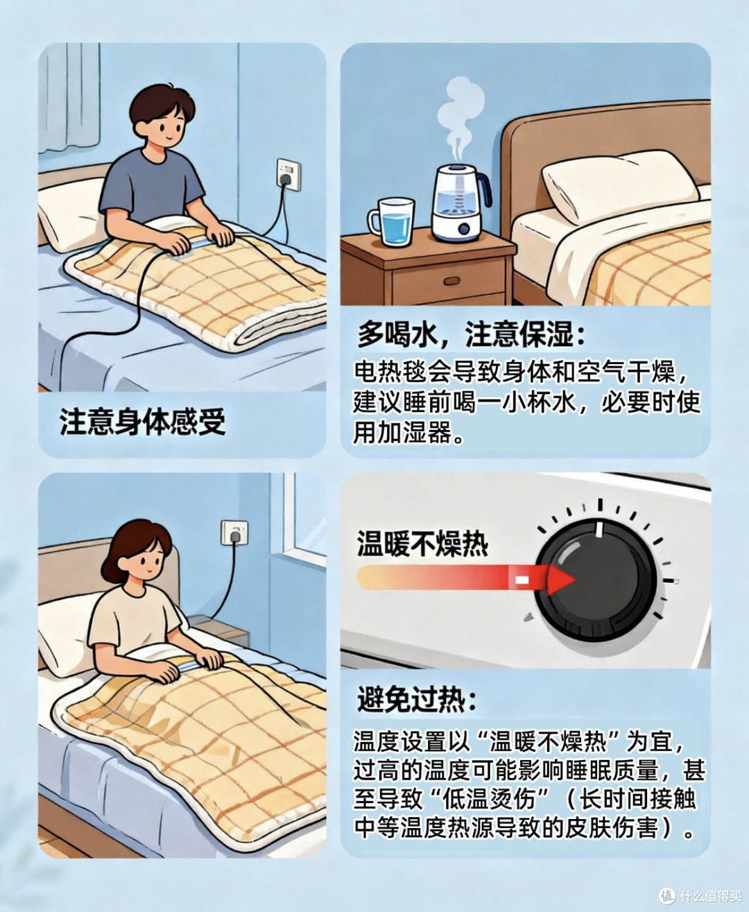 电热毯保命指南：用错真的会致命！