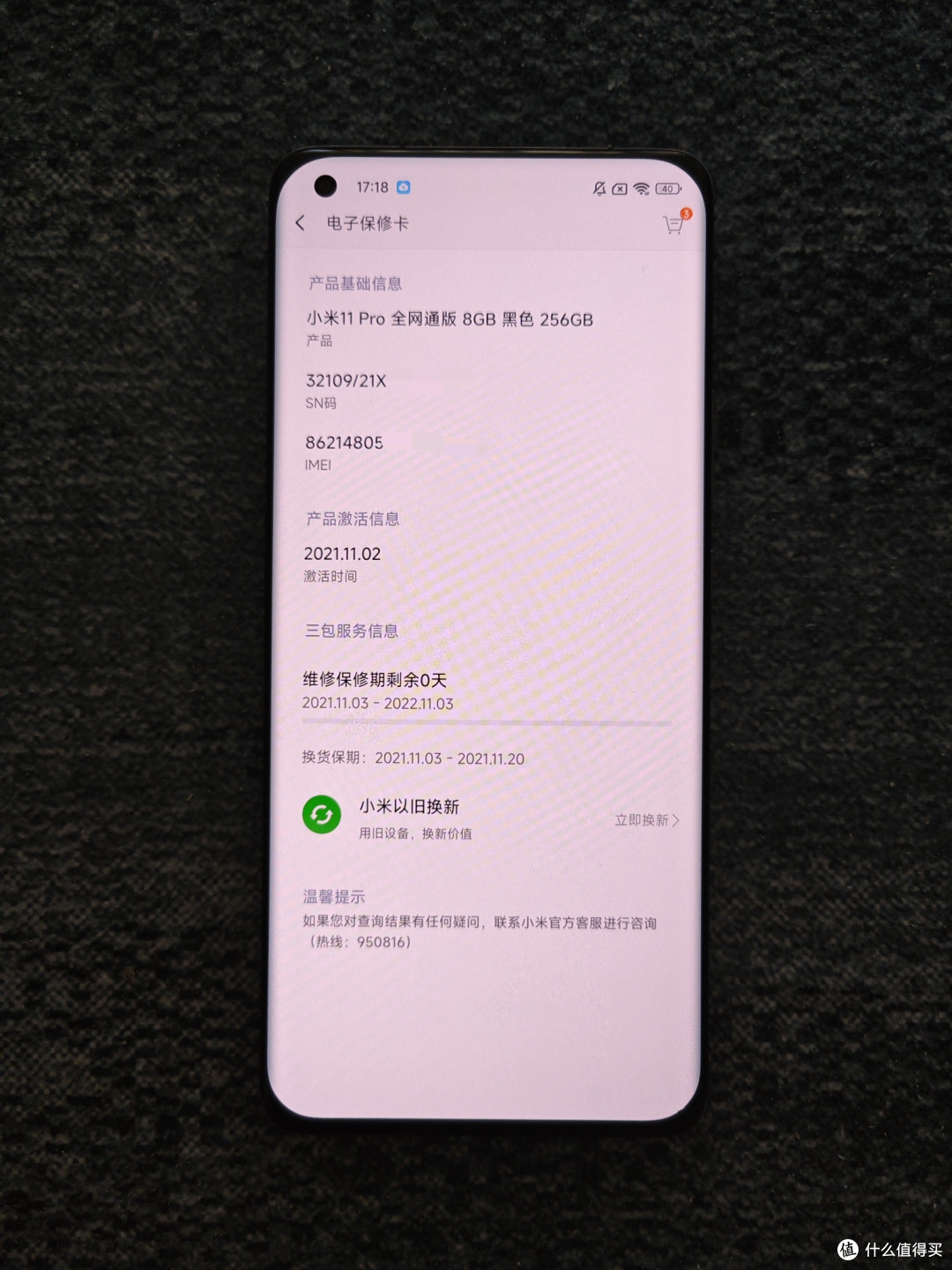 不得不说，这款5年前的手机质感真是绝了！