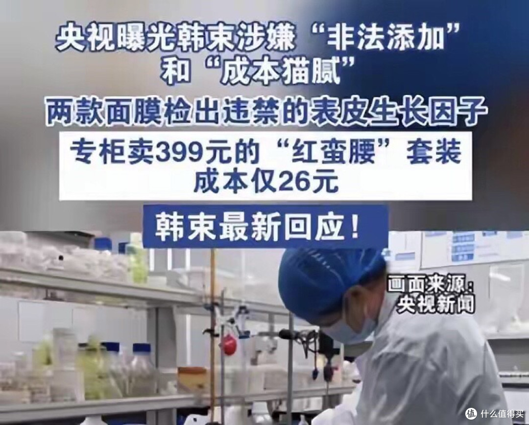 26元成本卖399!化妆品巨头套路曝光,消费者投诉多到压不住