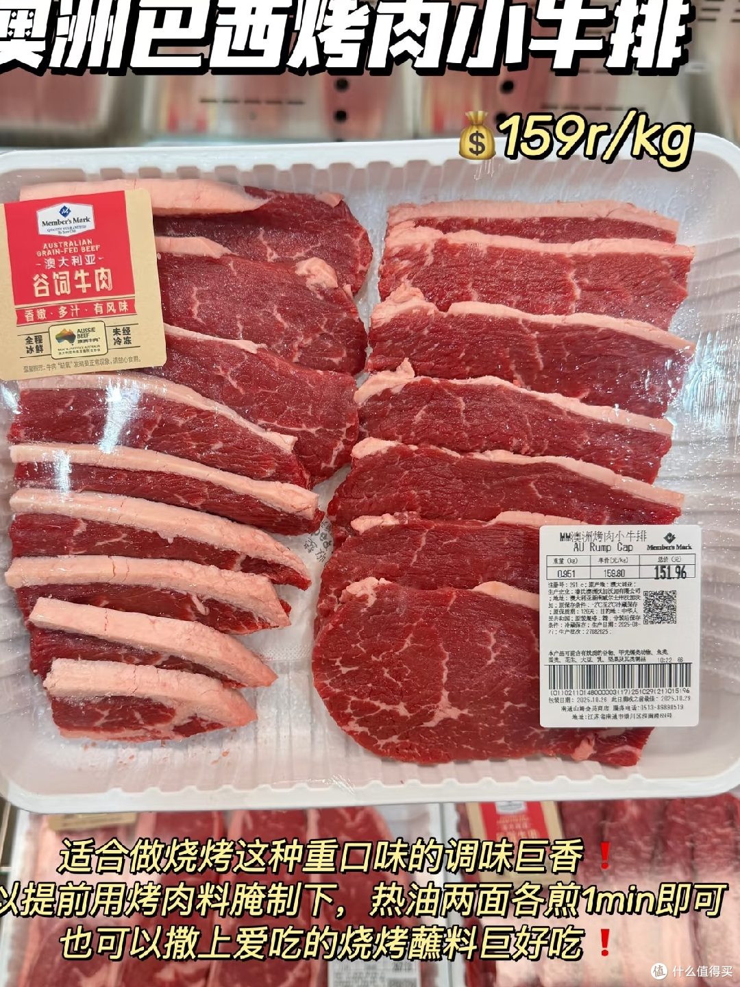 山姆会员卡购牛羊肉的性价比